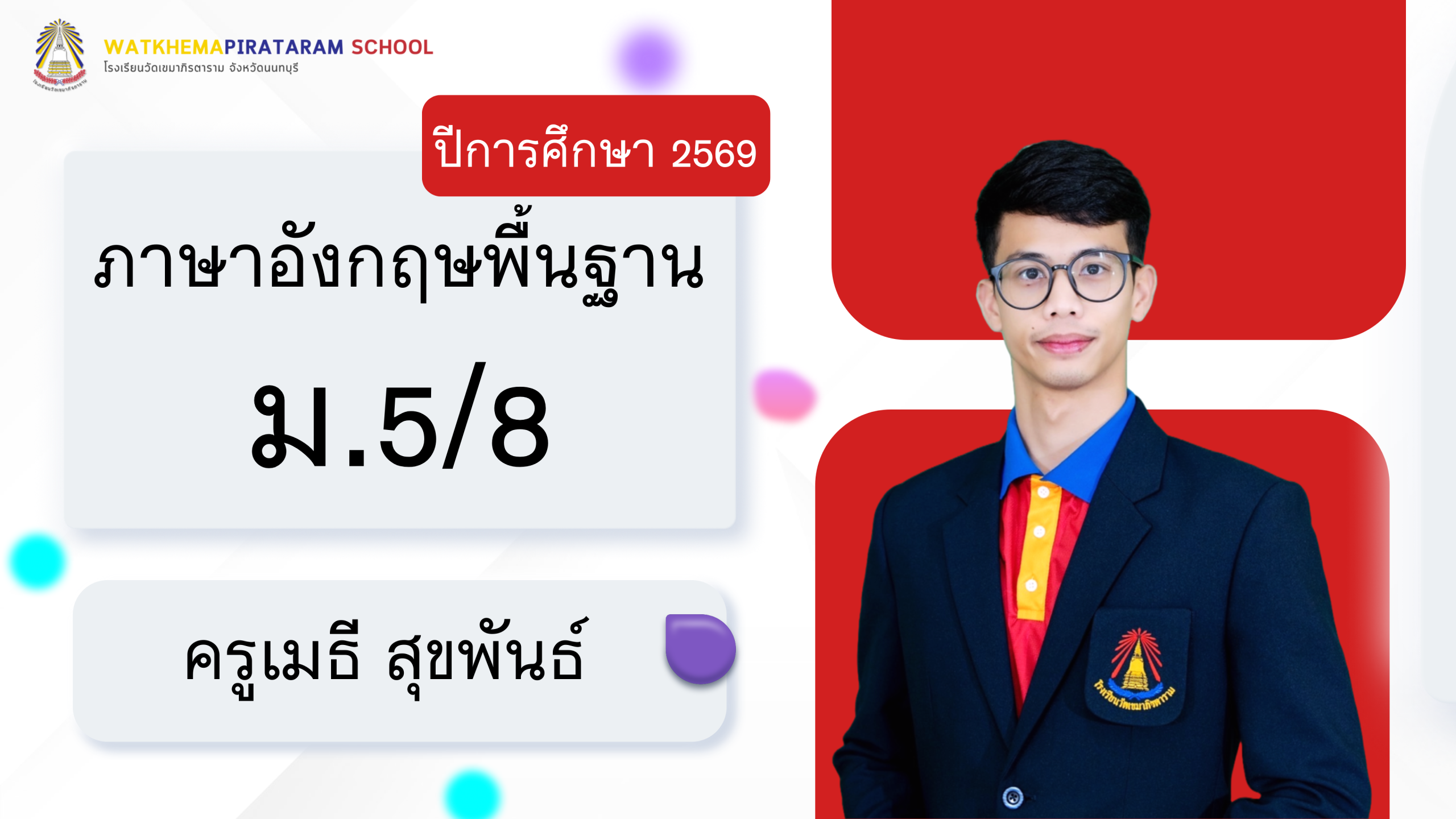 ภาษาอังกฤษพื้นฐาน ม.5/8 ภาคเรียนที่ 1/2569
