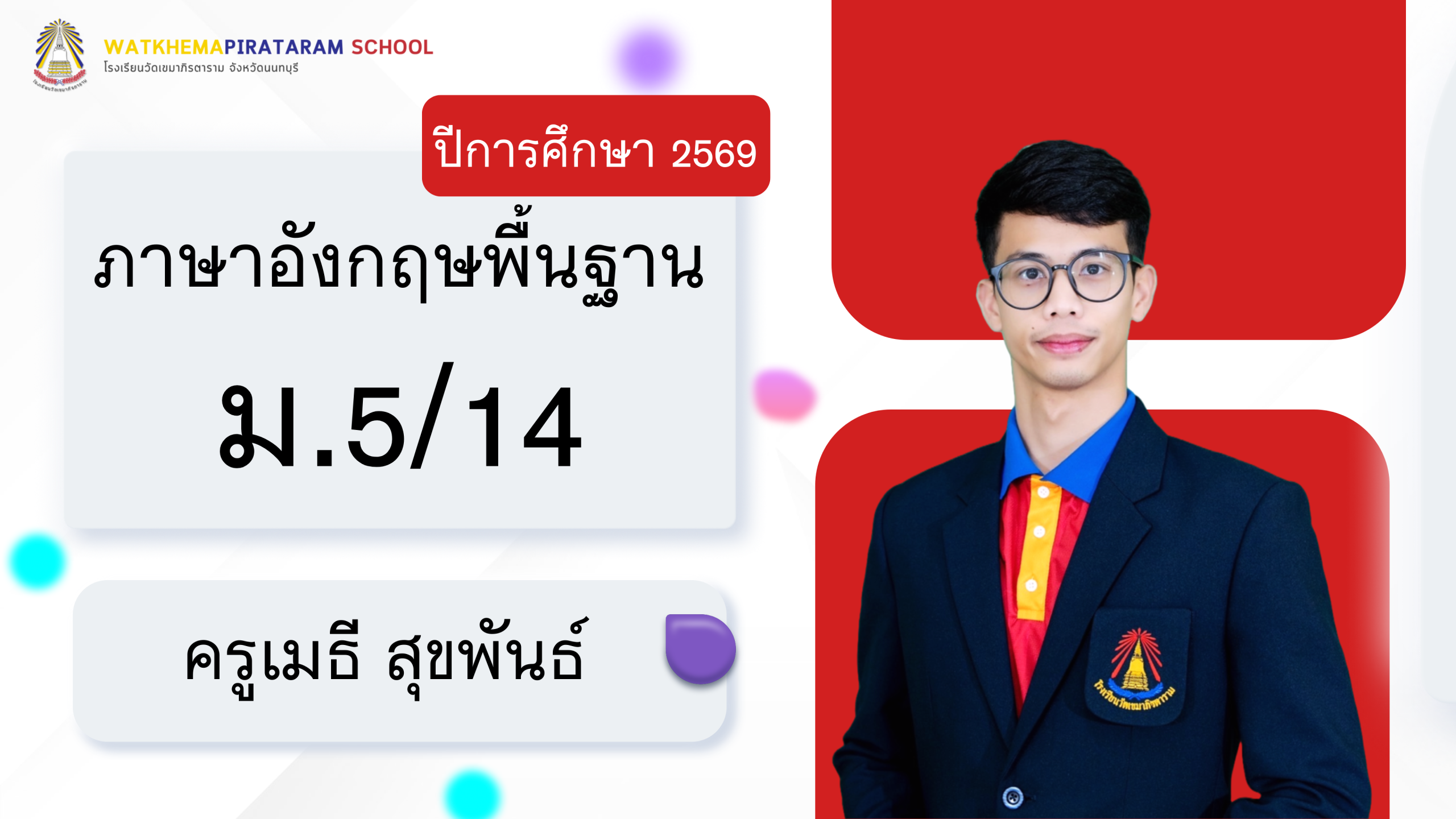 ภาษาอังกฤษพื้นฐาน ม.5/14 ภาคเรียนที่ 1/2569