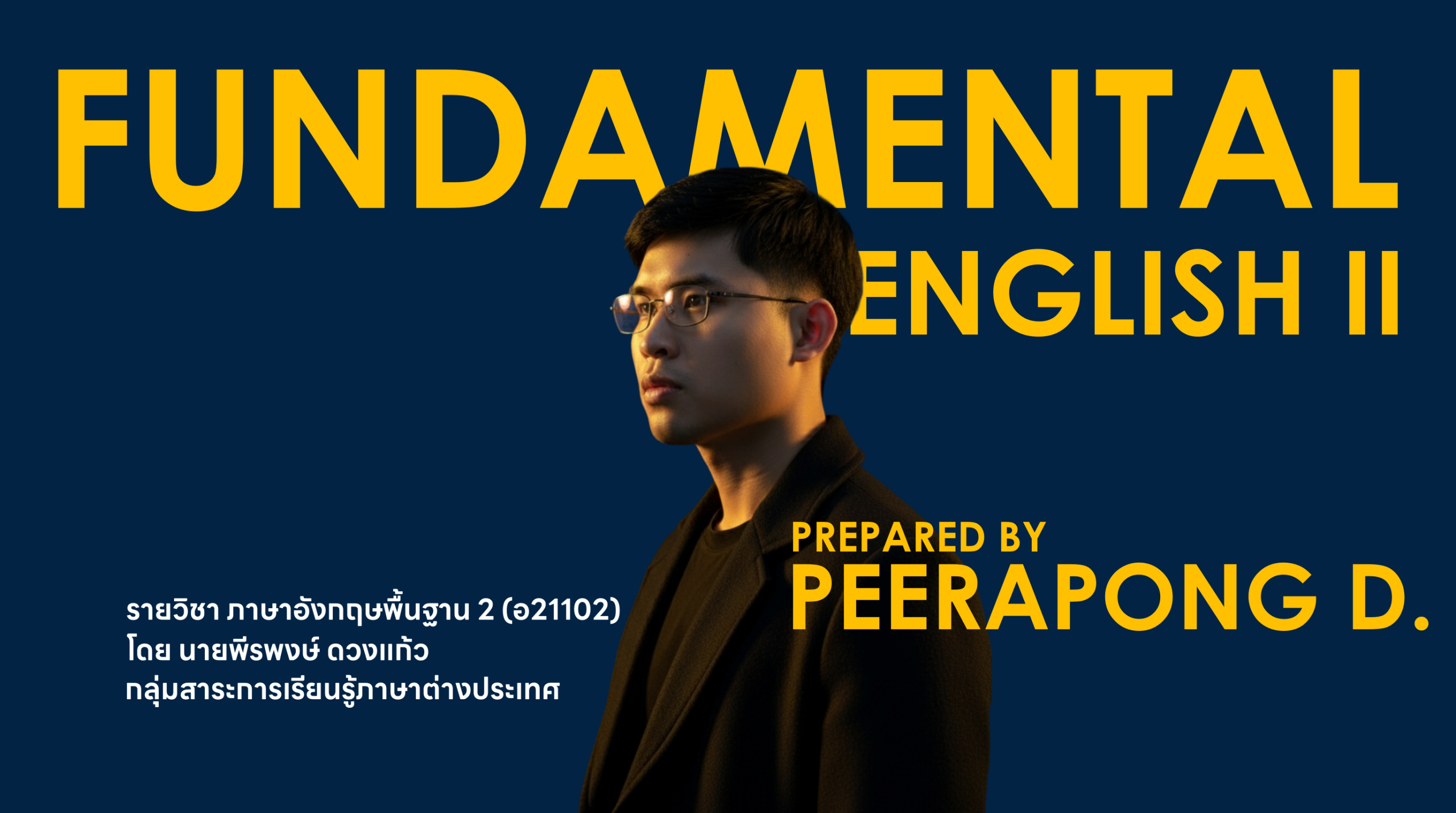 ภาษาอังกฤษพื้นฐาน 2 (อ21102 – ม.1/5)